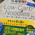 明星食品 低糖質麺 Low‐Carb Noodles やわらか蒸し鶏のレモンジンジャースープ 商品写真 3枚目