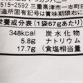 おやつカンパニー ベビースターパンメン メープルシナモン味 商品写真 3枚目