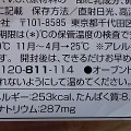 ファミリーマート 平焼きチーズパン クリームチーズ 商品写真 5枚目