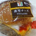 セブン-イレブン グルメバーガー濃厚チーズ 商品写真 2枚目