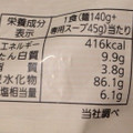 モランボン ごま豆乳冷麺 商品写真 2枚目