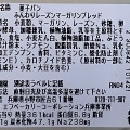 セブン-イレブン ふんわりレーズンマーガリンブレッド 商品写真 4枚目