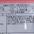山芳製菓 ポテトチップス 岩下の新生姜味 商品写真 1枚目