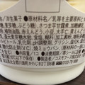ローソン Uchi Cafe’ SWEETS 混ぜて食べるモーモーチャーチャー 商品写真 2枚目