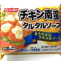 ニッスイ チキン南蛮 タルタルソース 商品写真 1枚目