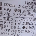 ローソン 日向夏のパンナコッタ 商品写真 4枚目