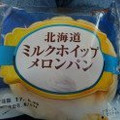 神戸屋 北海道 ミルクホイップメロンパン 商品写真 4枚目