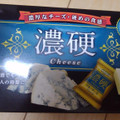 Q・B・B 濃硬チーズ ブルーチーズブレンド 商品写真 1枚目