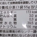 ヤマザキ ぬれ小餅 牛タン風味 商品写真 3枚目