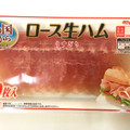 丸大食品 北の国から ロース生ハム うすぎり 商品写真 2枚目