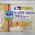 kiri kiri（キリ） チーズクリーム仕立てのプチシュー 商品写真 4枚目