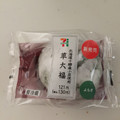 セブン-イレブン 北海道十勝産小豆使用草大福 商品写真 4枚目