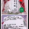 セブン-イレブン 北海道十勝産小豆使用草大福 商品写真 3枚目
