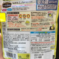 明治 DailyRich 7種野菜のしょうがコンソメスープ 商品写真 4枚目