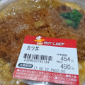 セイコーマート hotchef カツ丼 商品写真 1枚目