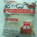ヤマザキ ランチパック ハバネロソース入りトマトスパゲティ 商品写真 3枚目