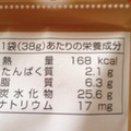 でん六 珈琲あずき 甘納豆チョコ 商品写真 4枚目