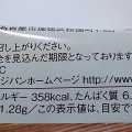 ミニストップ MINISTOP CAFE MINISTOP CAFE 旨み広がるカレーパン 商品写真 1枚目