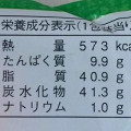 ヤマザキ まるごとメンチカツデニッシュ 商品写真 3枚目