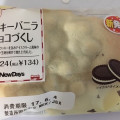 ニューデイズ Panest クッキーバニラチョコづくし 商品写真 2枚目