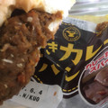 神戸屋 焼きカレーパン 商品写真 4枚目