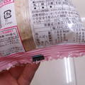 ヤマザキ ランチパック 梅しそチキンかつとツナマヨネーズ 商品写真 5枚目