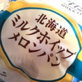 神戸屋 北海道 ミルクホイップメロンパン 商品写真 2枚目
