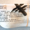 三和豆水庵 おたま豆腐 商品写真 2枚目