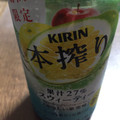 KIRIN 本搾り チューハイ スウィーティー 商品写真 3枚目