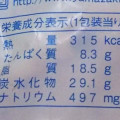 ヤマザキ 米粉のパン ツナコーン 商品写真 2枚目