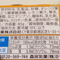 タニタ食堂 タニタ食堂監修の100kcalデザート レアチーズプリン オレンジソース 商品写真 2枚目