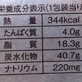 ローソン うずまきリンゴデニッシュ 商品写真 4枚目