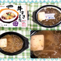 フジッコ ベスタデリ 牛すき豆腐 商品写真 1枚目