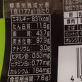 日清食品 わさマヨ地獄 商品写真 4枚目