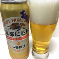 KIRIN 一番搾り 京都に乾杯 商品写真 1枚目