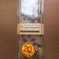 成城石井 北海道小豆と有機豆乳の和プレミアムチーズケーキ 商品写真 4枚目