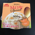 森永 MOW スペシャル メロン 商品写真 1枚目