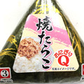 シノブフーズ おにぎりQ 焼きたらこ 商品写真 1枚目