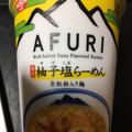 日清食品 THE NOODLE TOKYO AFURI 限定柚子塩らーめん 商品写真 5枚目