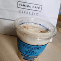 ファミリーマート FAMIMA CAFE ミルクティーフラッペ ブラックタピオカ入り 商品写真 3枚目