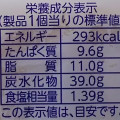 フジパン チーズだらけ 4種のチーズ 商品写真 3枚目