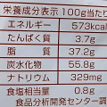 松浦食品 ポテトチップス 駿河湾深層水焼き塩味 商品写真 3枚目