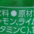 コカ・コーラ スプライト レモン＆ライム 商品写真 2枚目