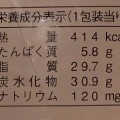 ヤマザキ クッキードームシュー 商品写真 3枚目