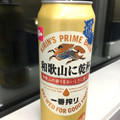 KIRIN 一番搾り 和歌山に乾杯 商品写真 5枚目