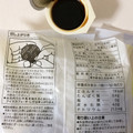セブン＆アイ セブンプレミアム コーヒーポーション 甘さひかえめ 商品写真 3枚目