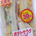 ローソンストア100 ポテトサラダサンド 商品写真 2枚目