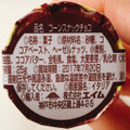 エイム コーンスナックチョコ 商品写真 4枚目