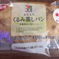 セブンプレミアム もちもち食感のくるみ蒸しパン 商品写真 4枚目