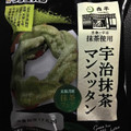 リョーユーパン 宇治抹茶マンハッタン 商品写真 5枚目